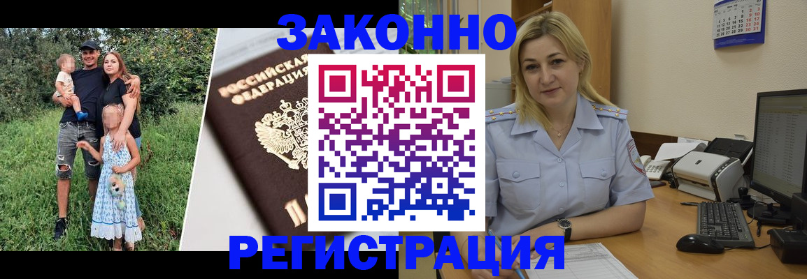 временная регистрация 2025 в Шелехове
