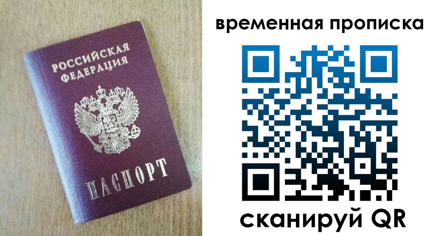 пропишу в квартире в Шелехове