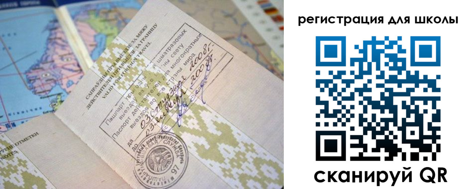 прописка паспорт в Шелехове
