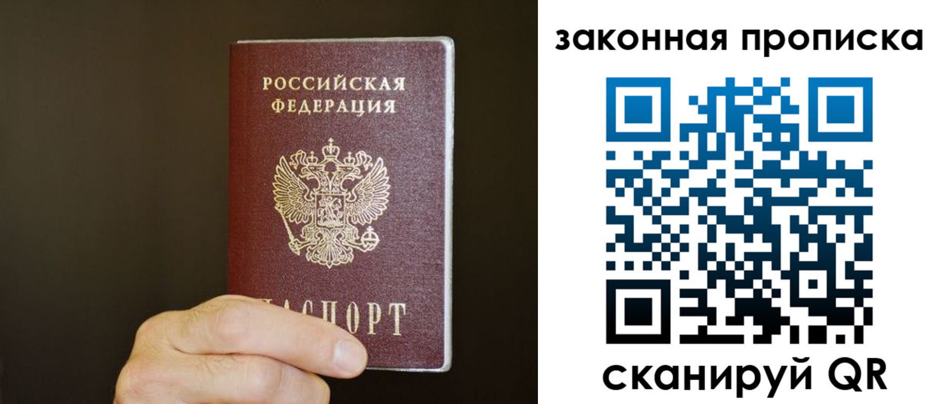 временная регистрация недорого в Шелехове