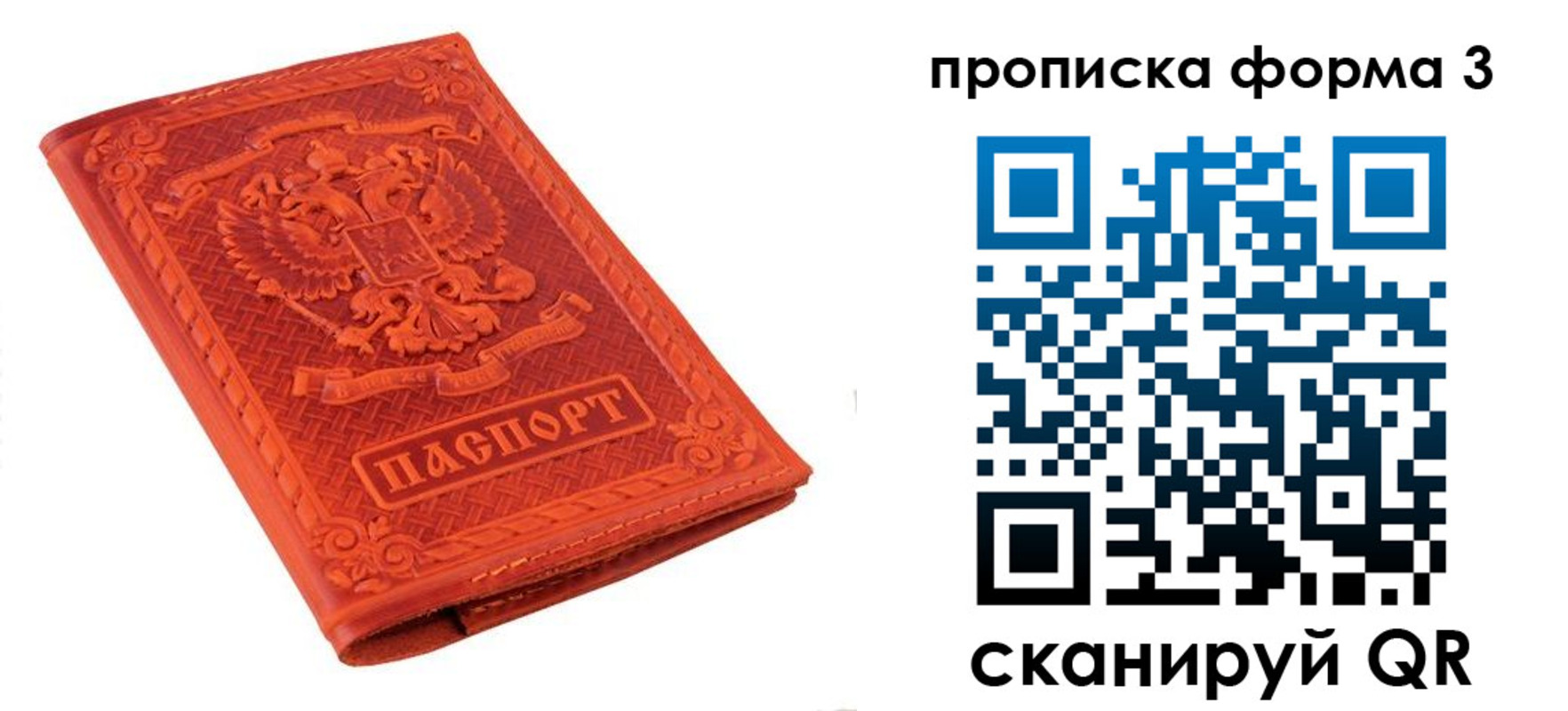 прописка поиск в Шелехове