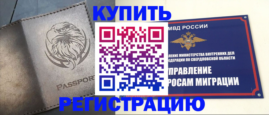 прописка поиск в Шелехове