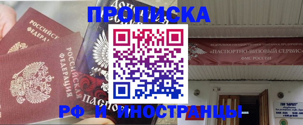 миграционный учет в Шелехове