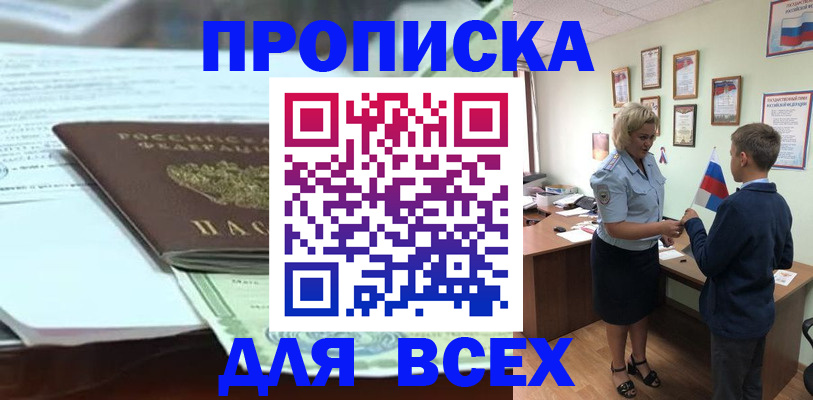 прописка иностранных граждан в Шелехове