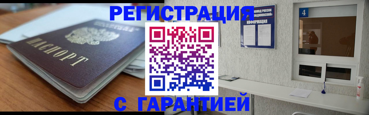 временная регистрация для школы в Шелехове
